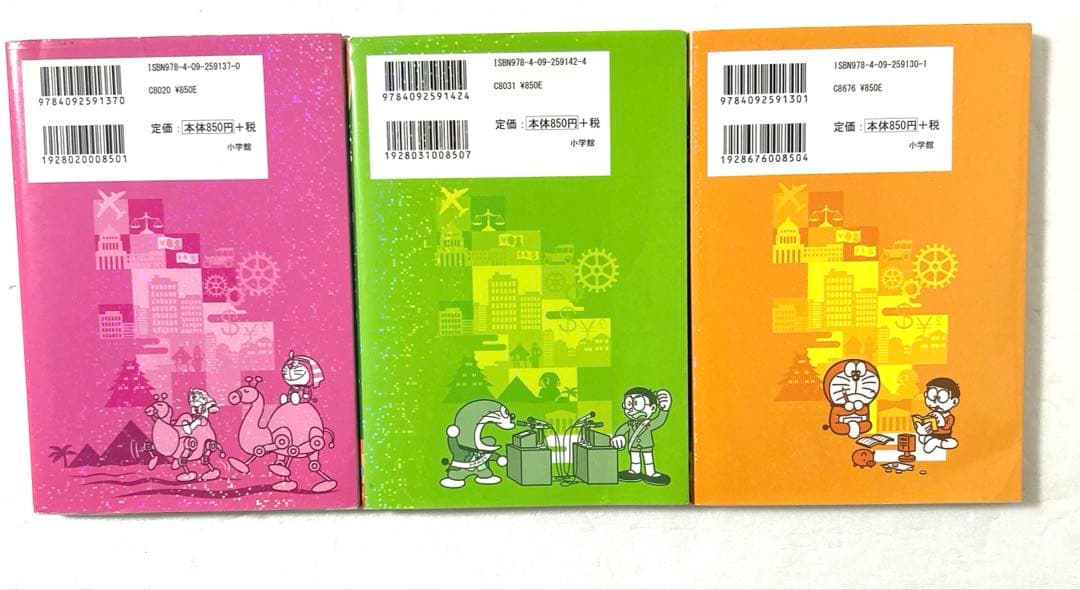 ドラえもん 科学ワールド11冊 社会ワールド３冊 合計14冊豪華セット 学習漫画
