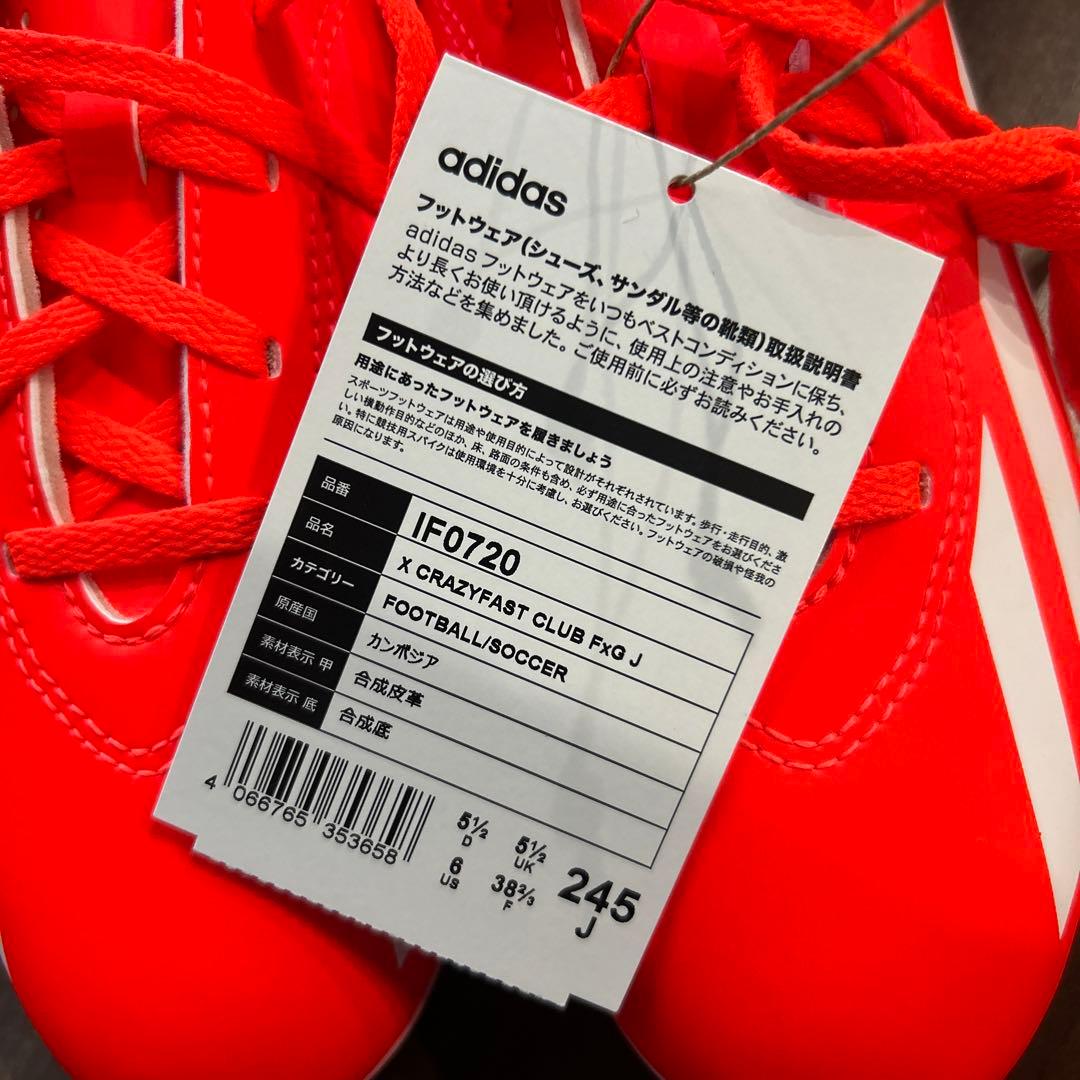 【新品】adidas アディダス サッカー スパイク シューズ 24.5