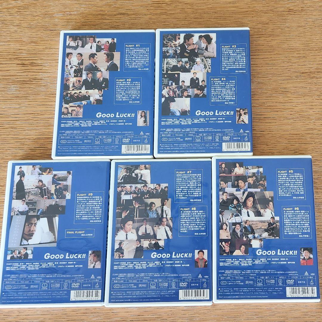 GOOD LUCK DVDセット