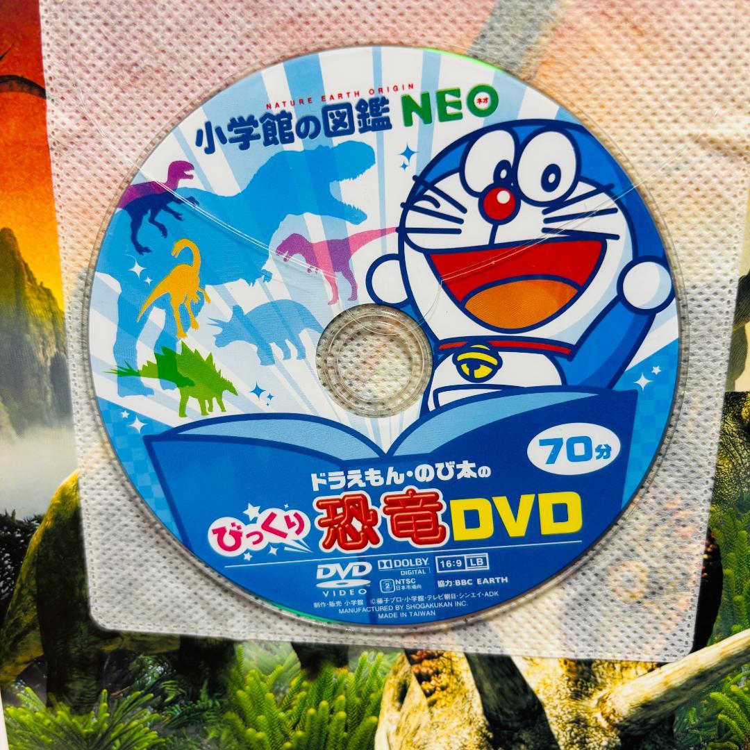 小学館の図鑑●NEO 6冊セット 〔全巻ＤVD付、全巻新版〕