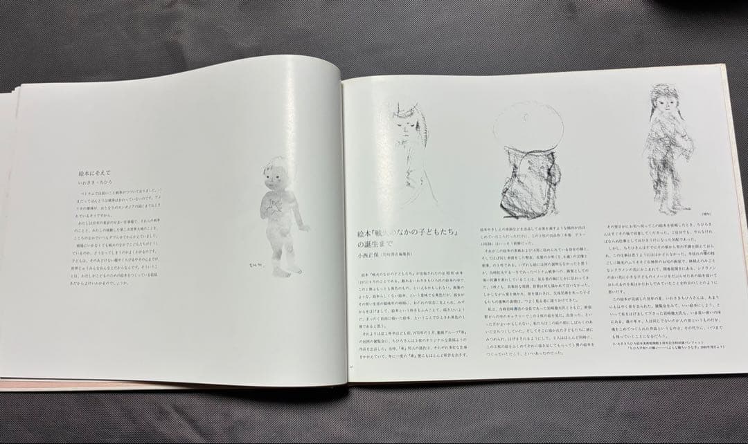 いわさきちひろ全集 全11巻セット