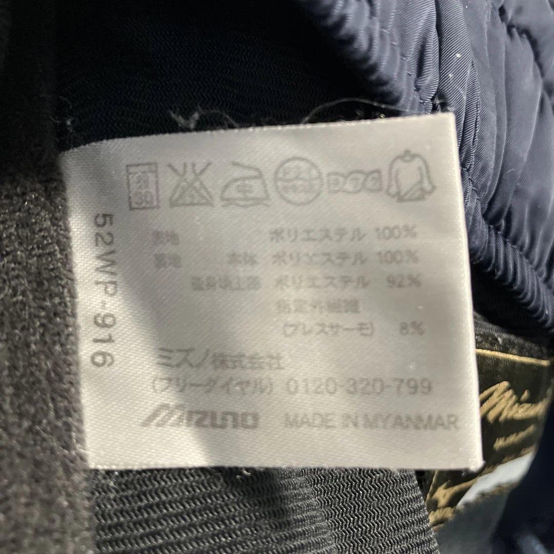 ミズノプロ　ジャケット パンツセット ネイビー ブレスサーモ