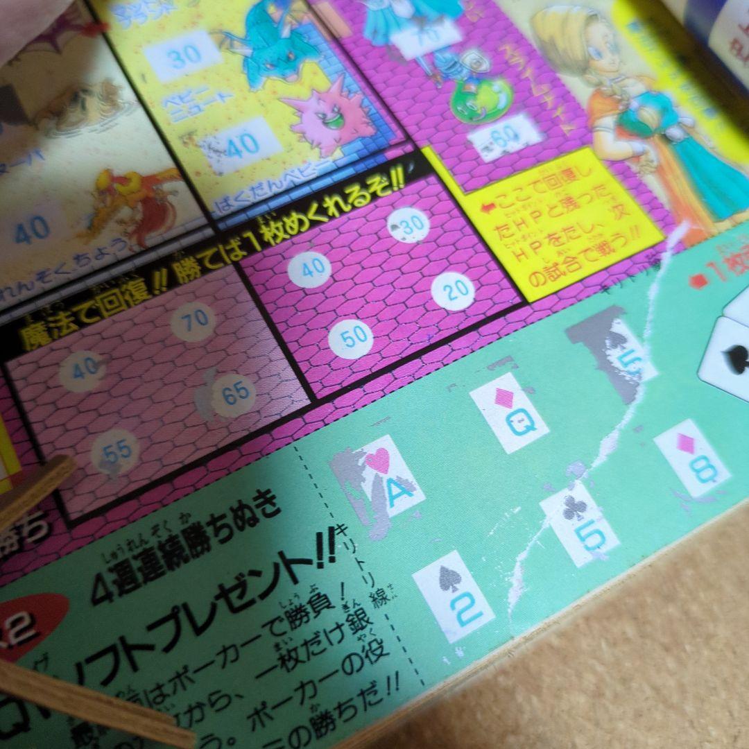 SARU　週刊少年ジャンプ 3冊　T-4174