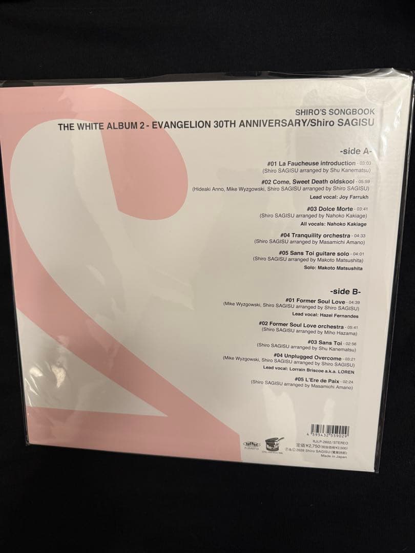 鷺巣詩郎THE WHITE ALBUM 1 & 2 セット　エヴァフェス限定LP