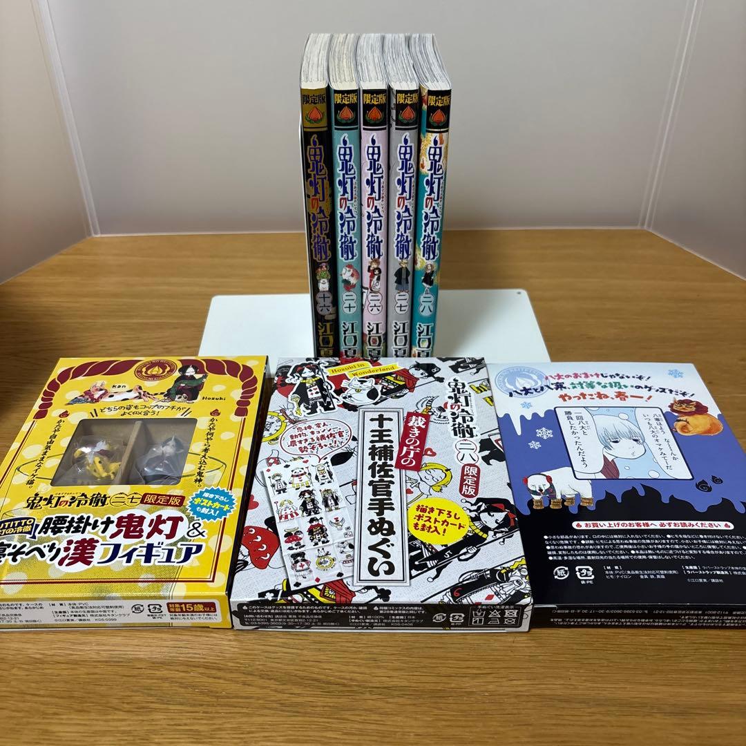 鬼灯の冷徹　限定版　 5,8〜13,15,16,20,22,26〜28