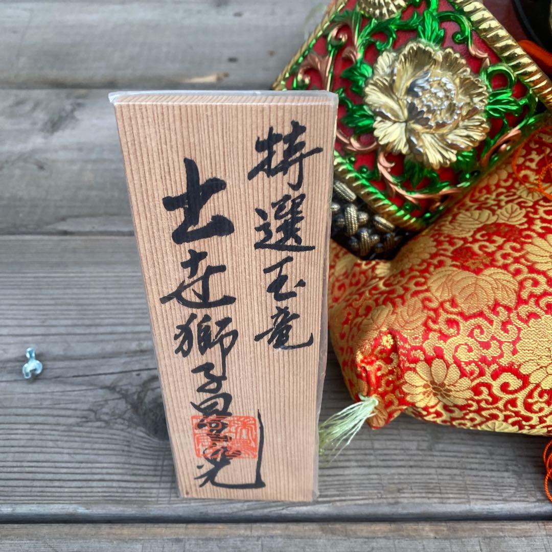 五月人形 出世獅子兜　玉龍　瑞島謹製
