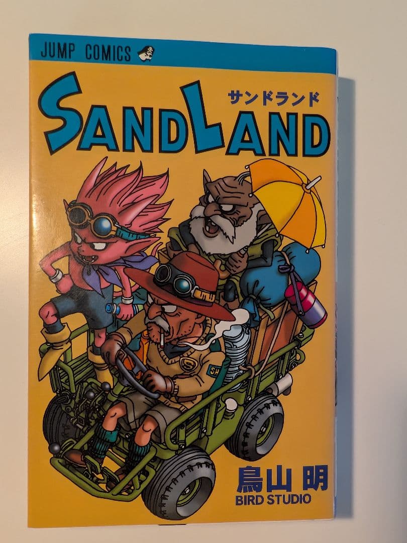 【初版】鳥山明 サンドランド カジカ ジャンプ流セットAkiraToriyama