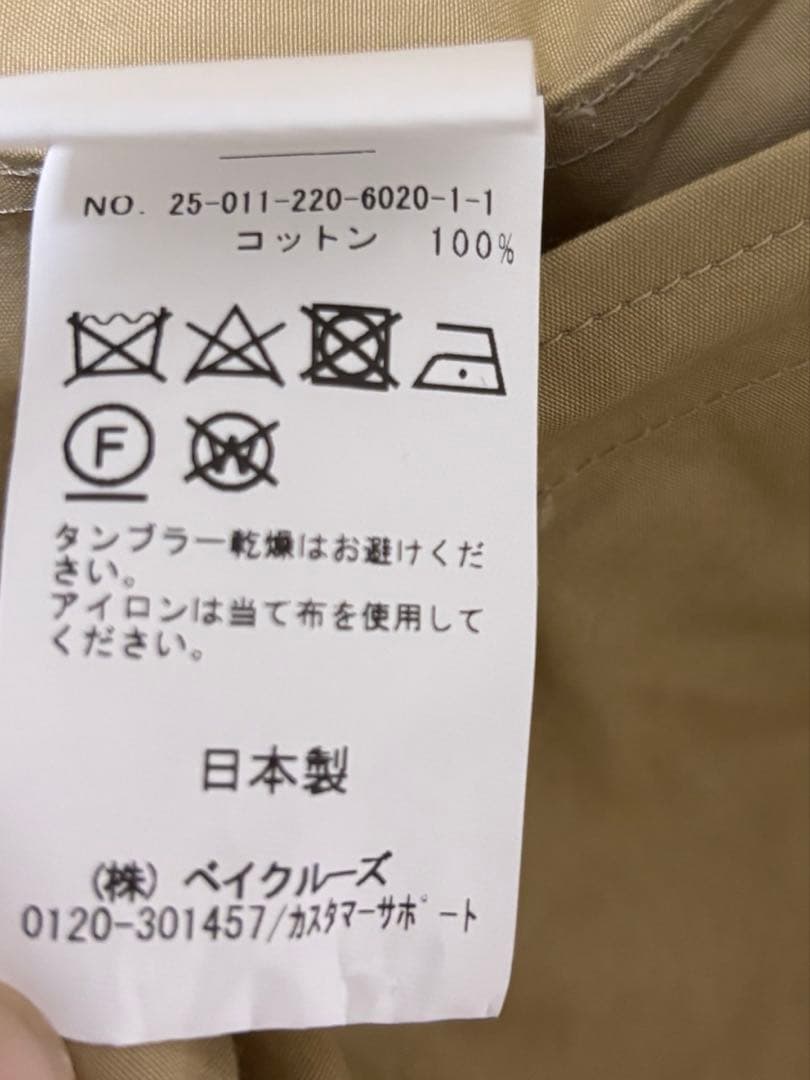 美品　フレームワーク　HOSE CLOTH スイングトップ25年モデル　日本製
