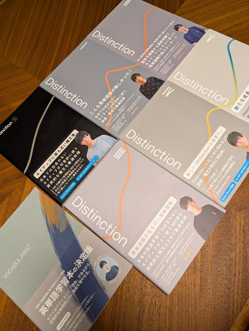 Distinction セット