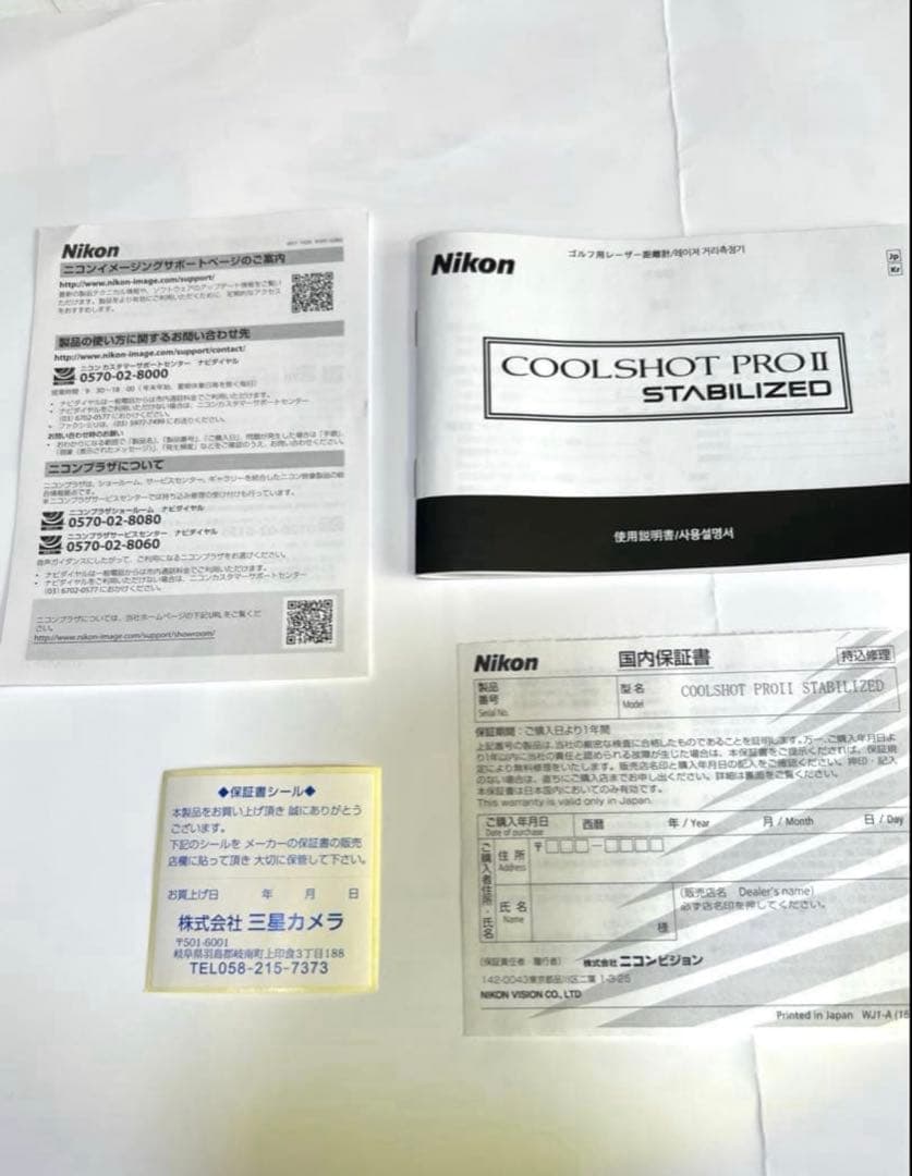 COOLSHOT PROII STABILIZED クールショットプロ2