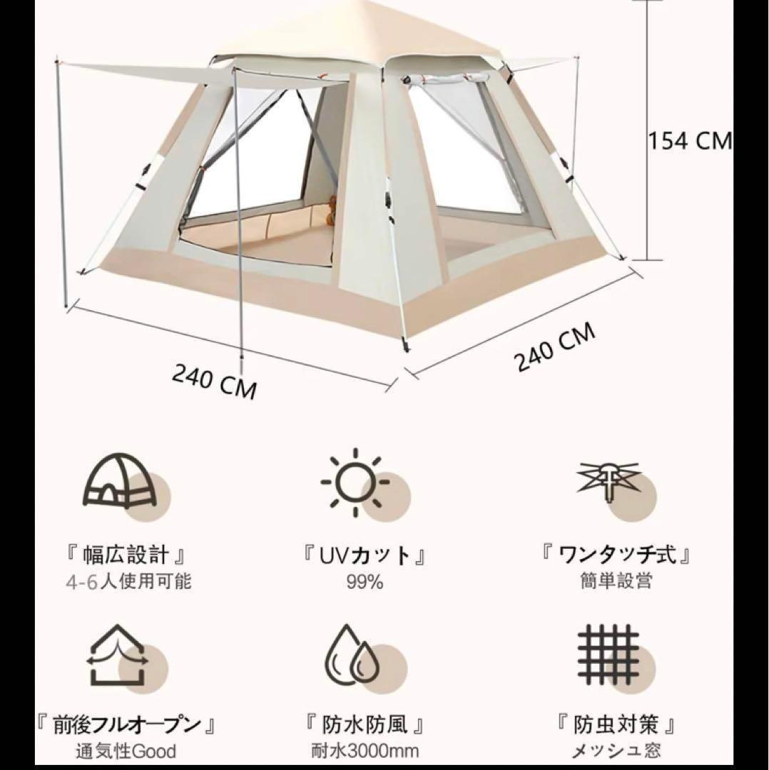 2023最新 テント ワンタッチ 4-6人用 UVカット キャンプ テントY88