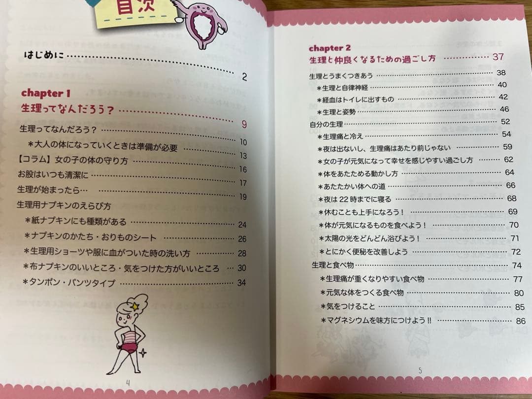 おんなのこぼん