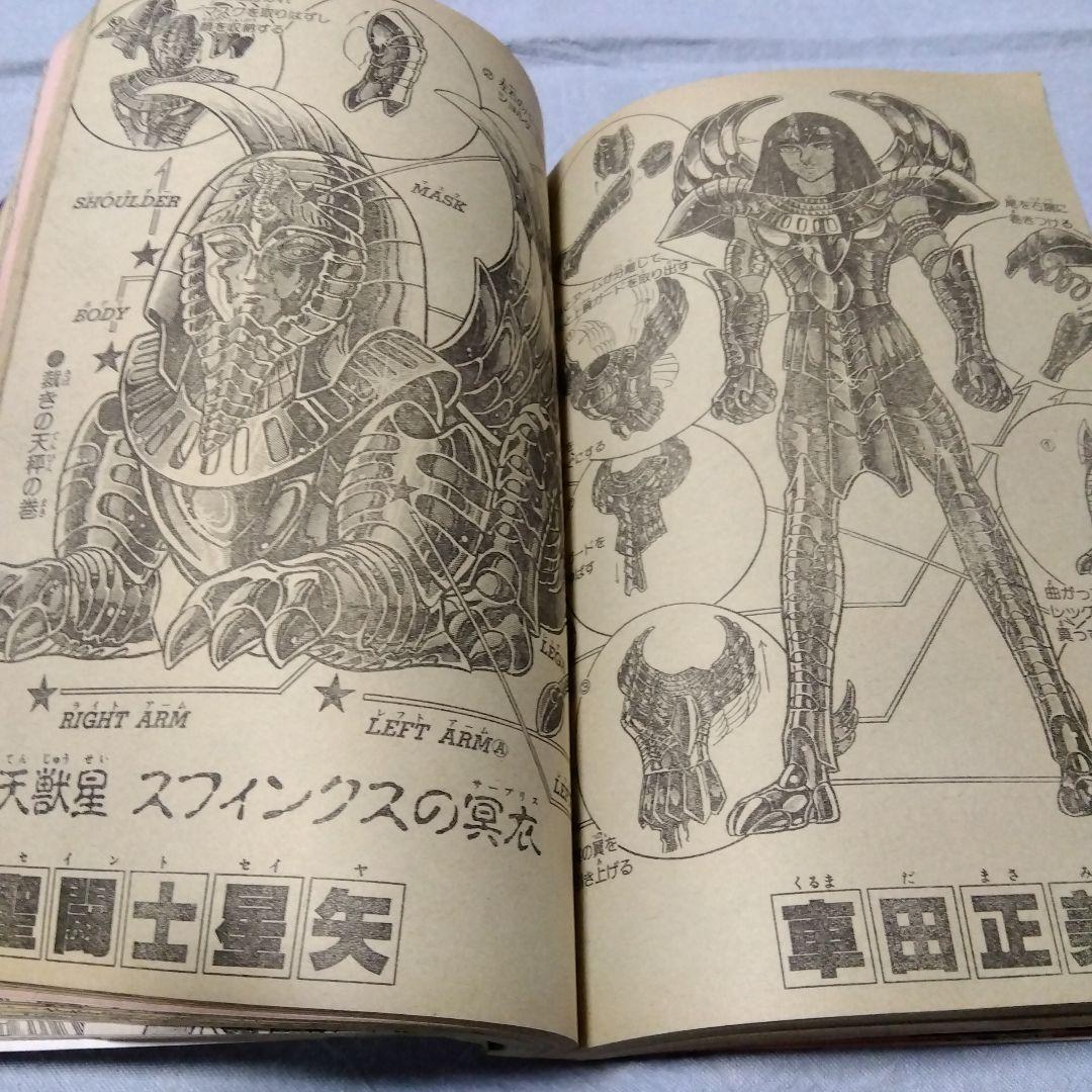 週刊少年ジャンプ　 3・4 合併号　1990年　当時物