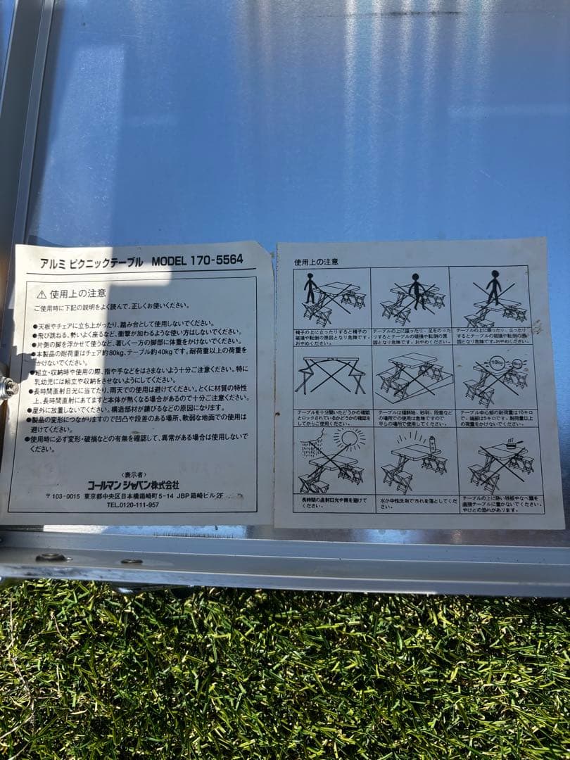 廃盤希少品Coleman折り畳み アルミピクニックテーブル コールマン イス付き