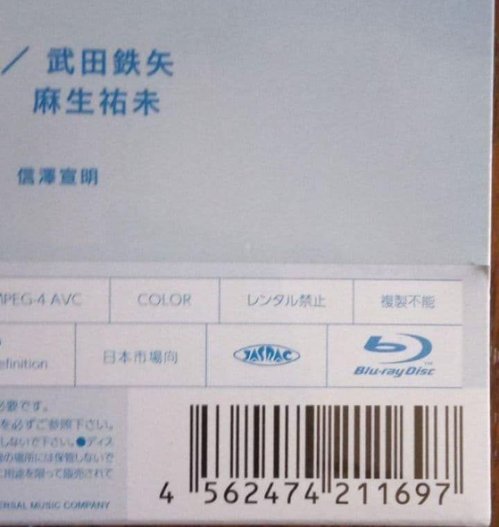 新品未開封 義母と娘のブルース 2020年 謹賀新年スペシャル Blu-ray