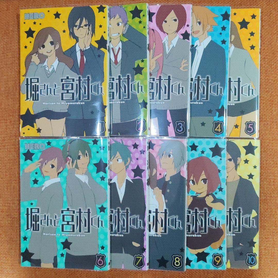 【全巻 セット】「堀さんと宮村くん」1〜10巻 「ホリミヤ 原作 WAB 漫画」