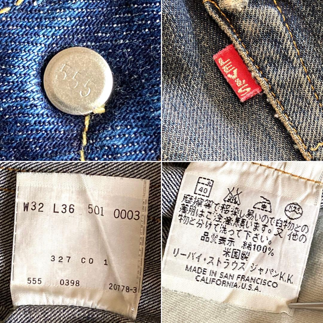 LEVI'S 501XX バレンシア工場 米国製55年復刻 55501 W32