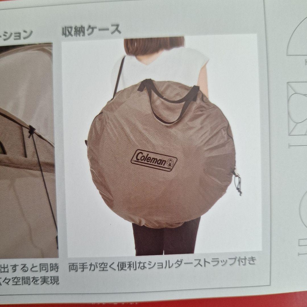 Coleman(コールマン)　クイックアップシェード