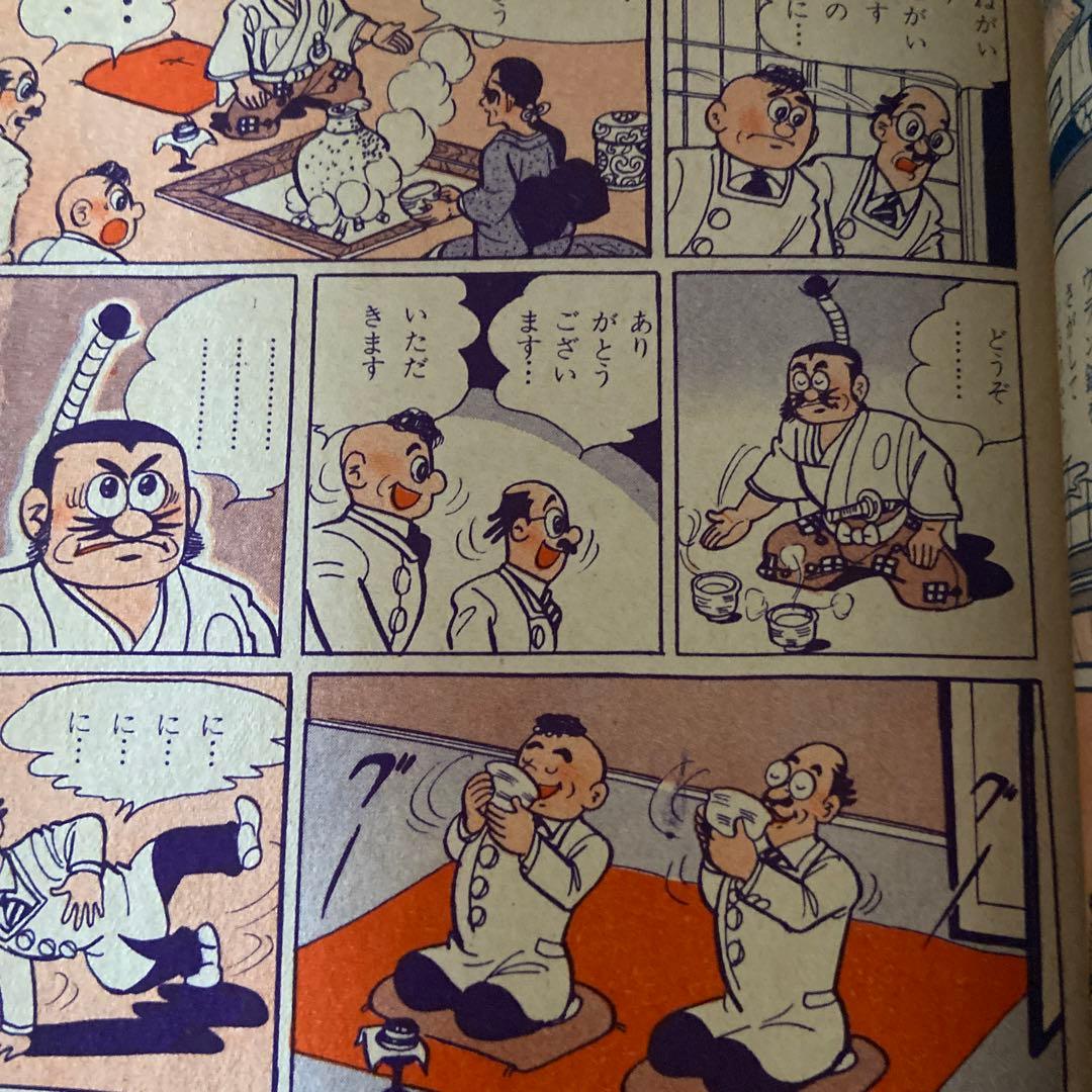 卜伝くん　① 初版　一峰大二　1960年