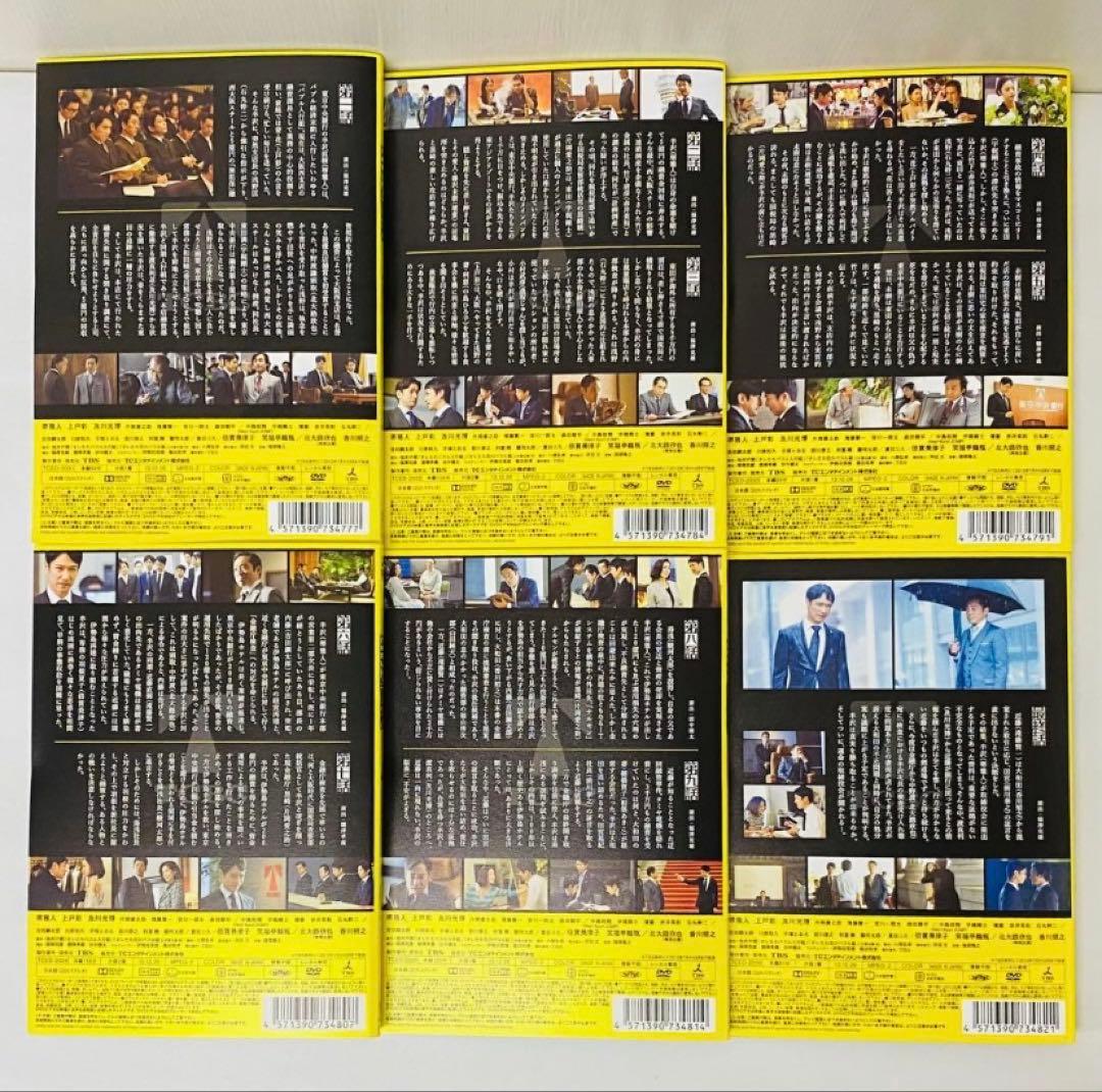 半沢直樹　DVD全巻セット　全6巻　堺雅人　人気ドラマ　倍返し