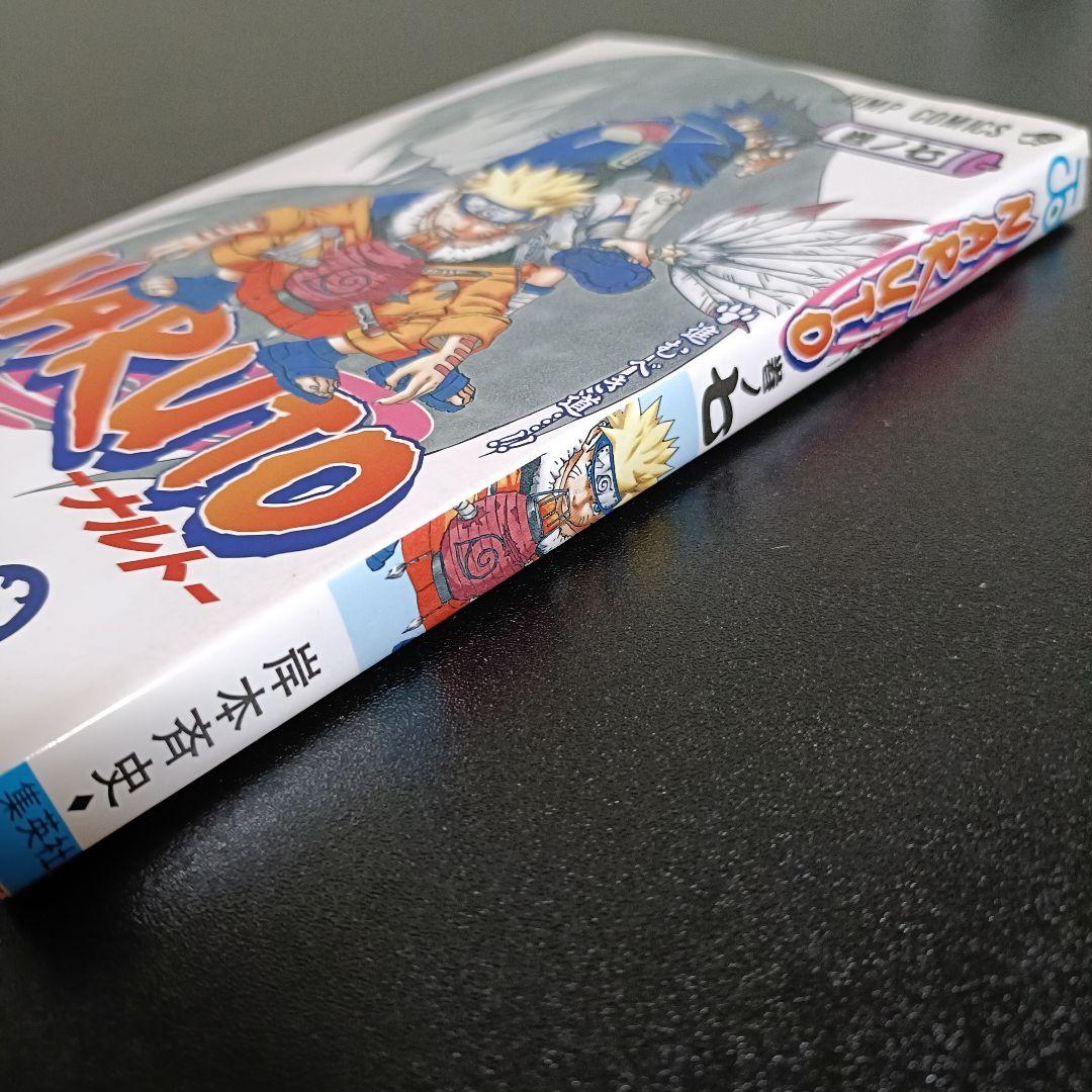 【初版】NARUTO ナルト 7巻 岸本斉史 少年ジャンプ 2001年発行