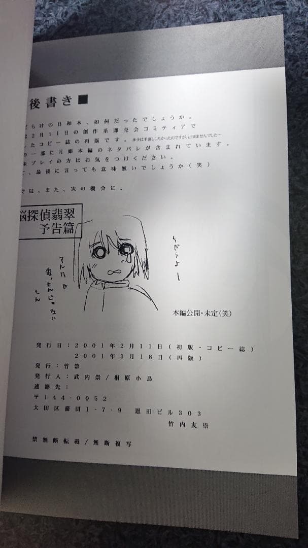 「月姫日和」　竹箒　武内崇　桐原小鳥　TYPE-MOON