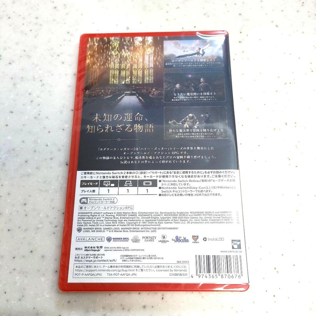 Switch2 ソフト ホグワーツ レガシー