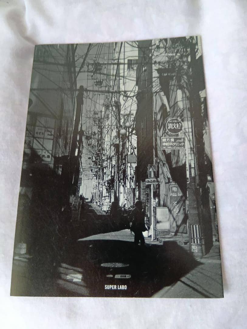 金村修　写真集　Stravinsky Overdrive　ほぼ新品　激レア