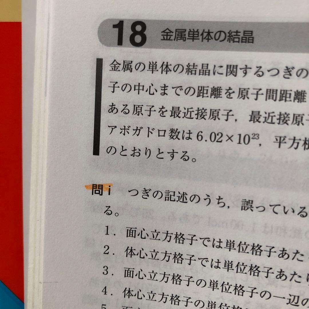 東京工業大学 入試問題集セット 2024年