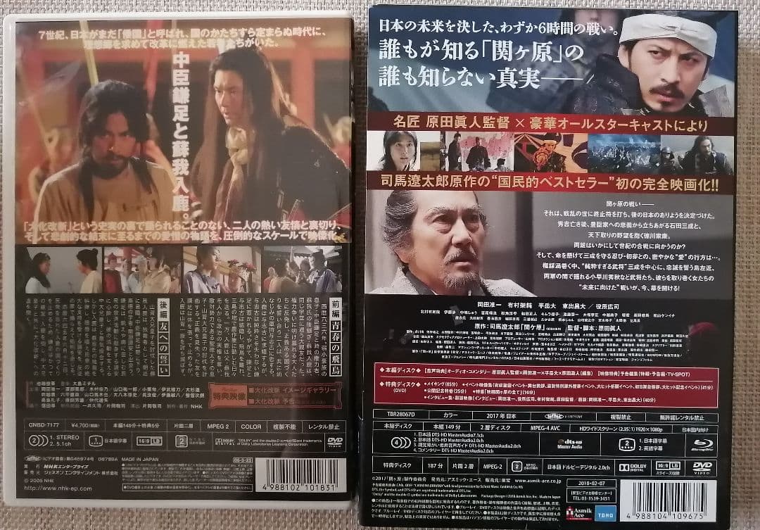 岡田准一映画12商品 DVD、Blu-ray コレクション（初回限定版）9作品