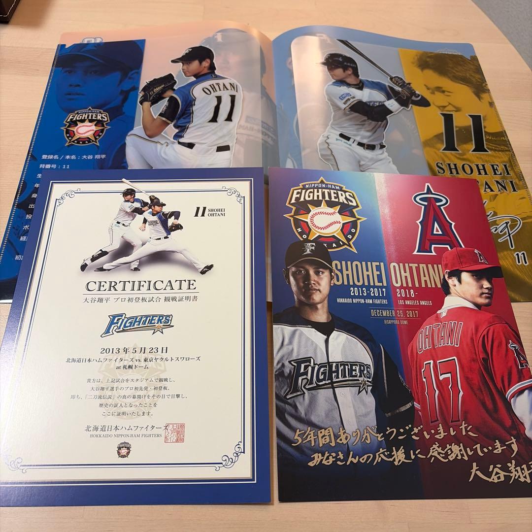大谷翔平　3点セット　観戦証明書　クリアファイル　退団　移籍　　WBC ルーキー