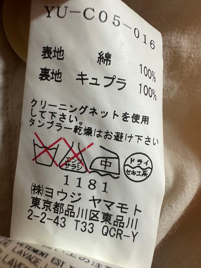 Y's ヨウジヤマモト コットン ロングコート 裏地キュプラ アイボリー 1