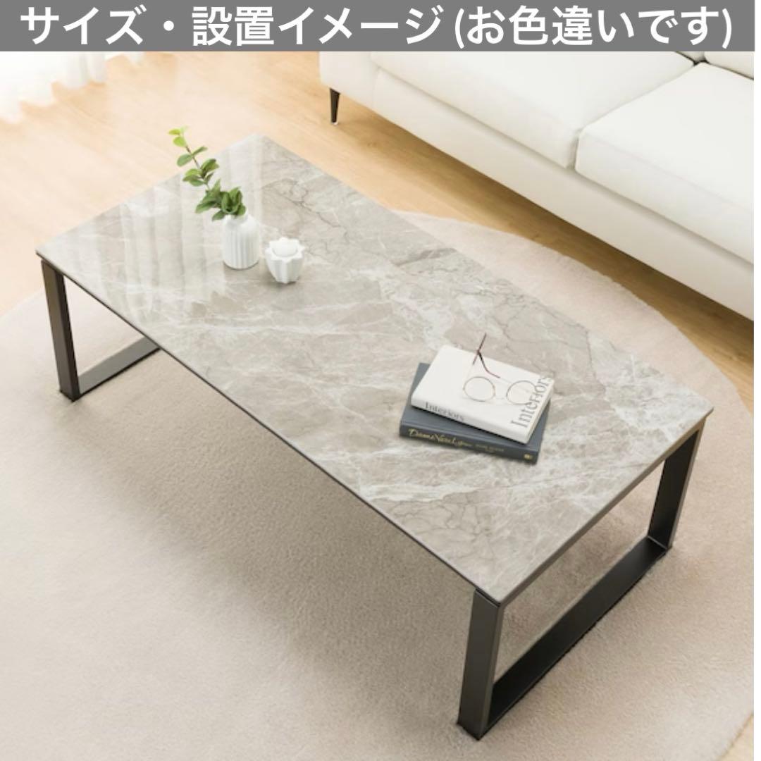 【廃盤希少カラー】ニトリ セラミックセンターテーブル セーラル120 CHN
