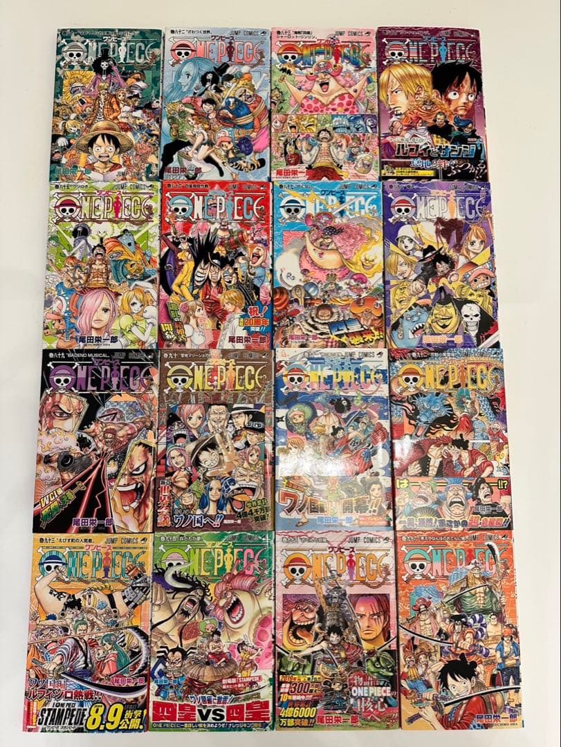 ワンピース 1〜96巻