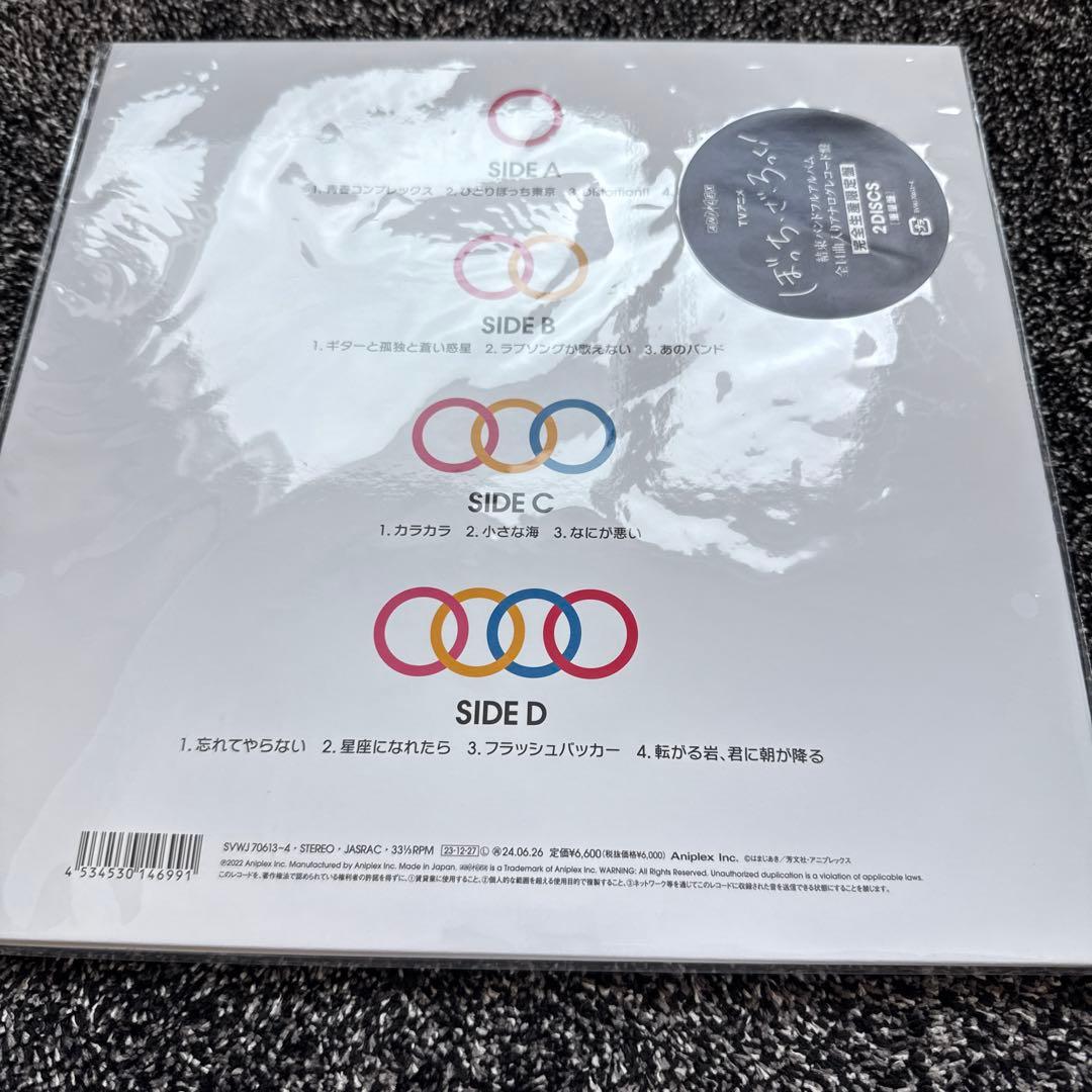 結束バンド 未開封 LP レコード 完全生産限定盤
