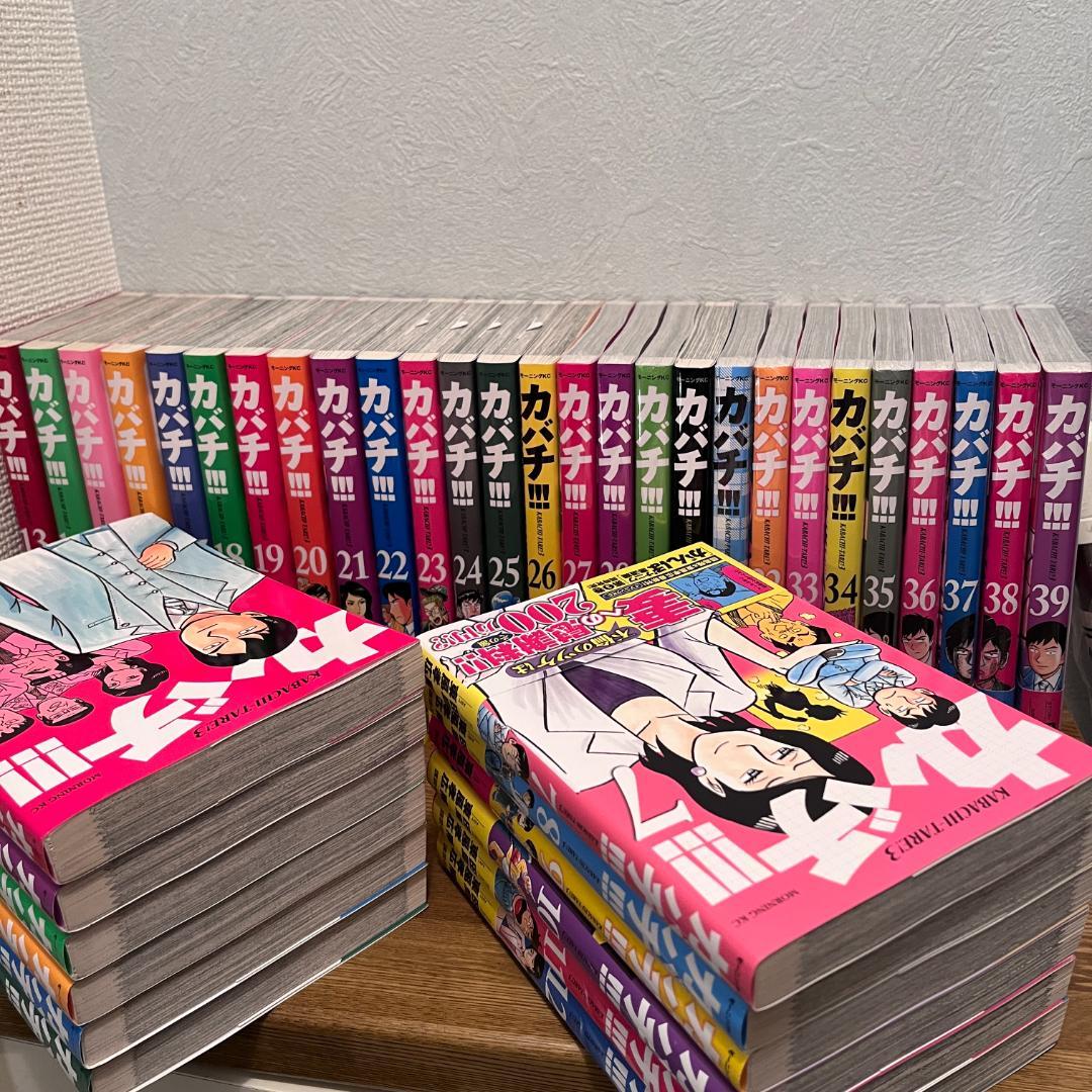 【全巻初版・帯多数】カバチ!!!全39巻セット 法律・行政書士漫画
