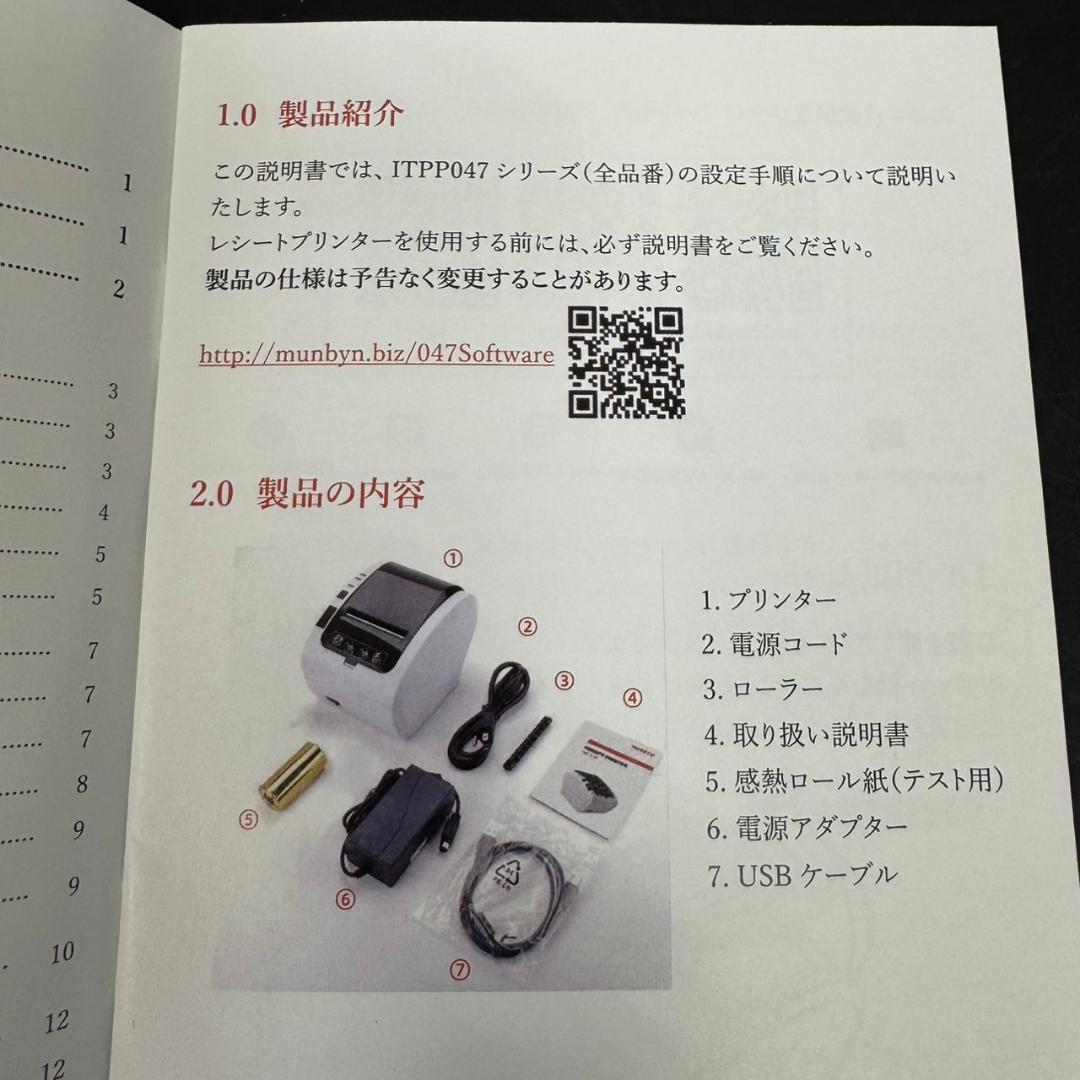 ☆美品　MUNBYN　サーマルレシートプリンター　ITPP047P