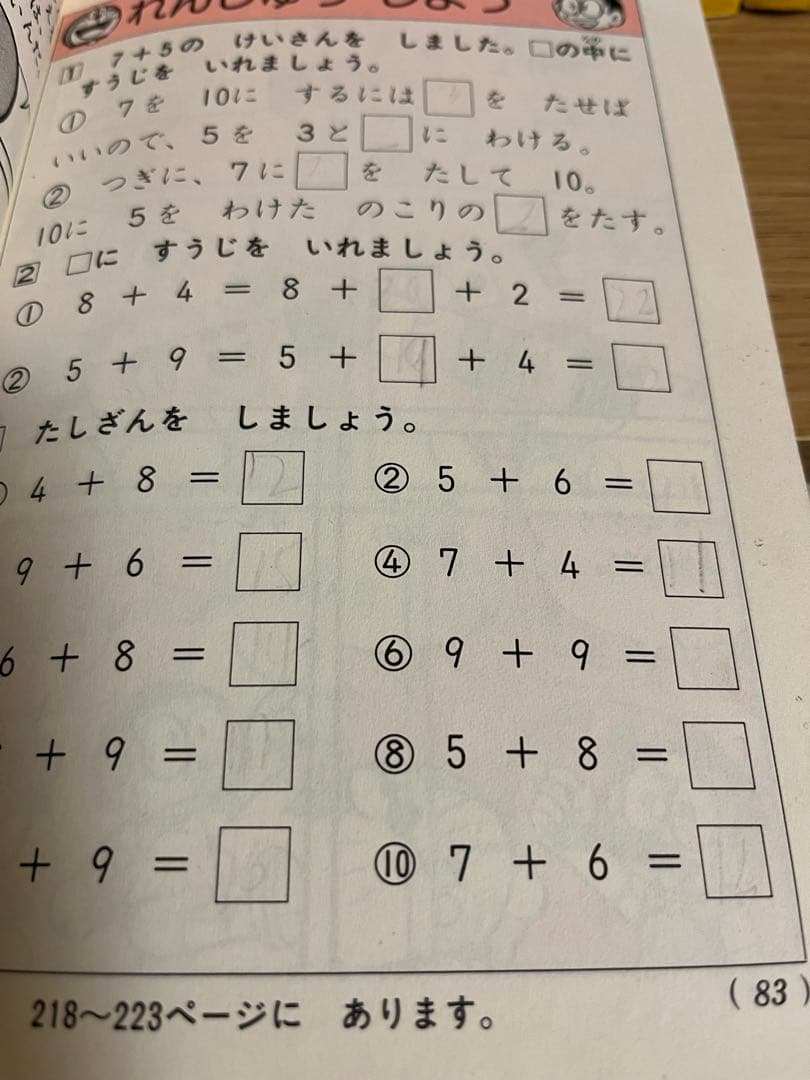ドラえもん学習シリーズ 24冊セット