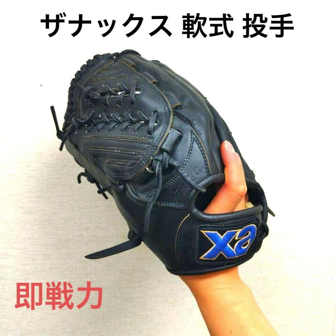 216 ザナックス 即戦力 軟式 投手用グローブ 左投げ