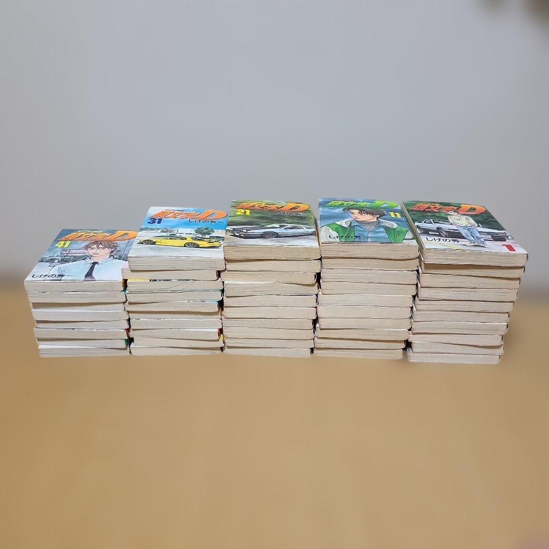 頭文字D 1巻~48巻　全巻セット