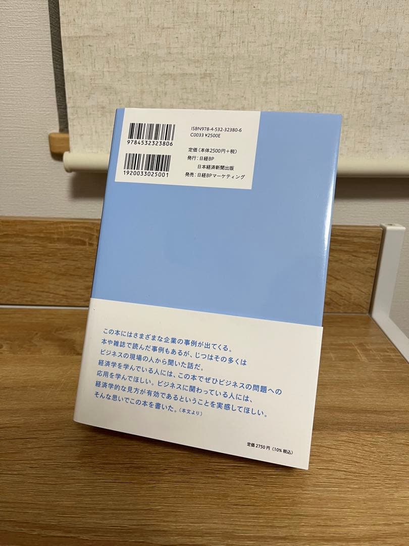 【50％OFF】経営学部 必修科目 教科書セット