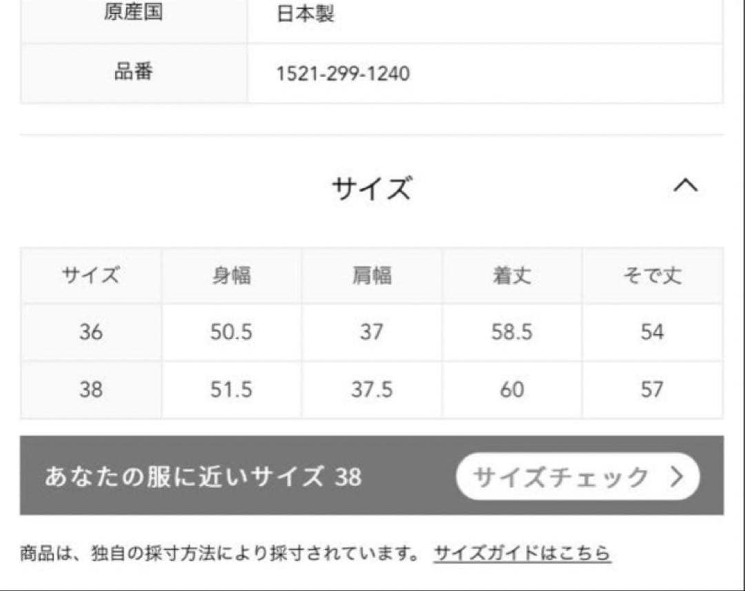 ユナイテッドアローズ　長袖ブラウス ネイビー UNITED ARROWS 新品