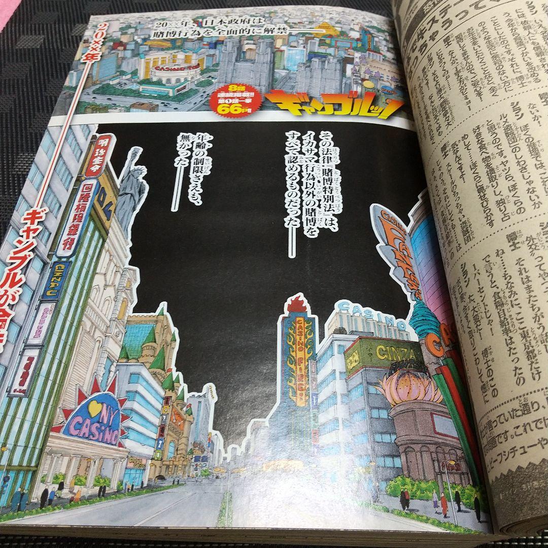 週刊少年サンデー2007年4-5号※まじっく快斗 ダーク・ナイト 読切前編
