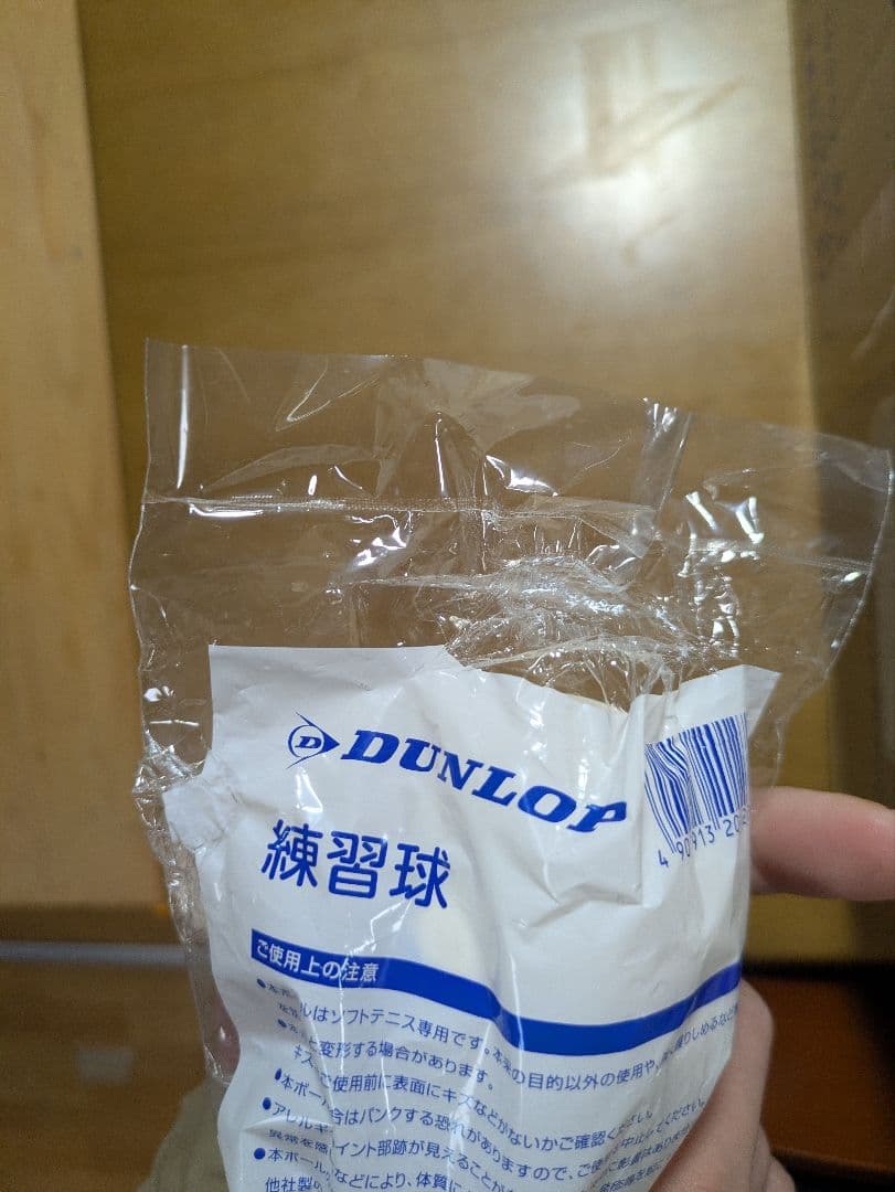 【新品＆お買い得】DUNLOP ソフトテニス テニスボール 練習球 60球