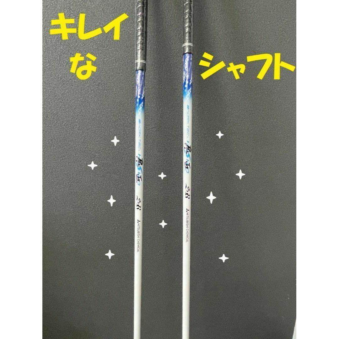 ☆新品 テーラーメイド用スリーブ付 三菱ケミカル製 ワークテック 飛匠