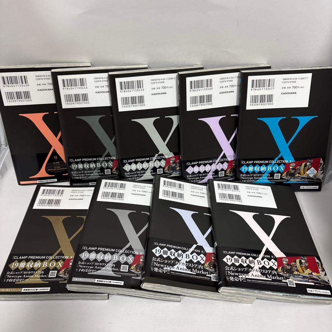 CLAMP PREMIUM COLLECTION X. 全巻　1〜18.5 初版
