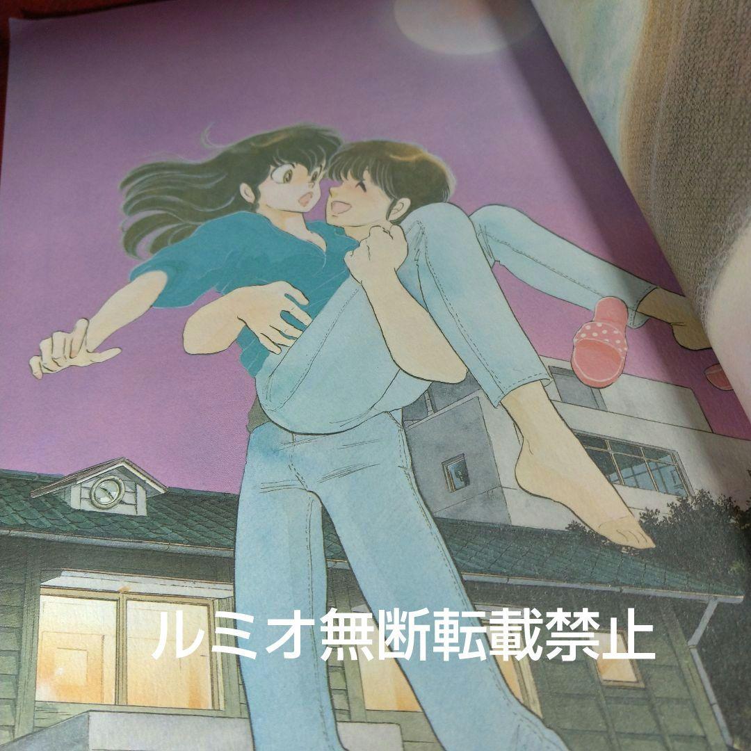 めぞん一刻【ワイド版全巻セット】高橋留美子