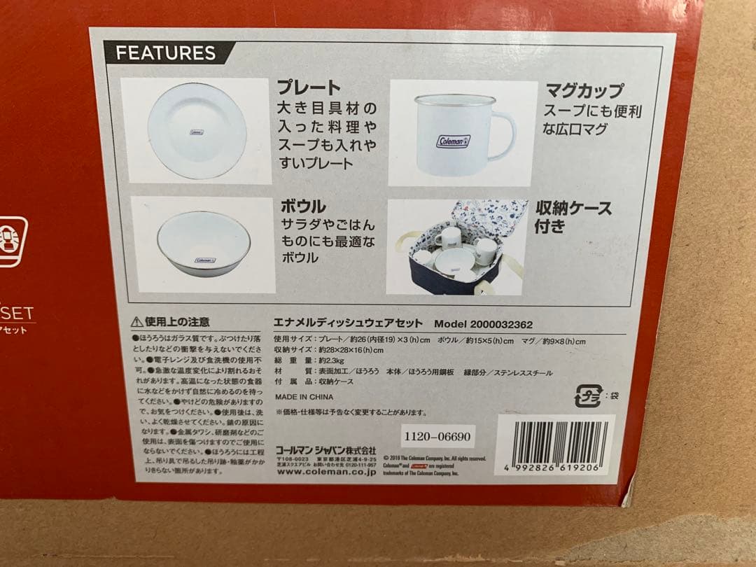 Colemanコールマン エナメルディッシュウェアセット 4人分 収納ケース付