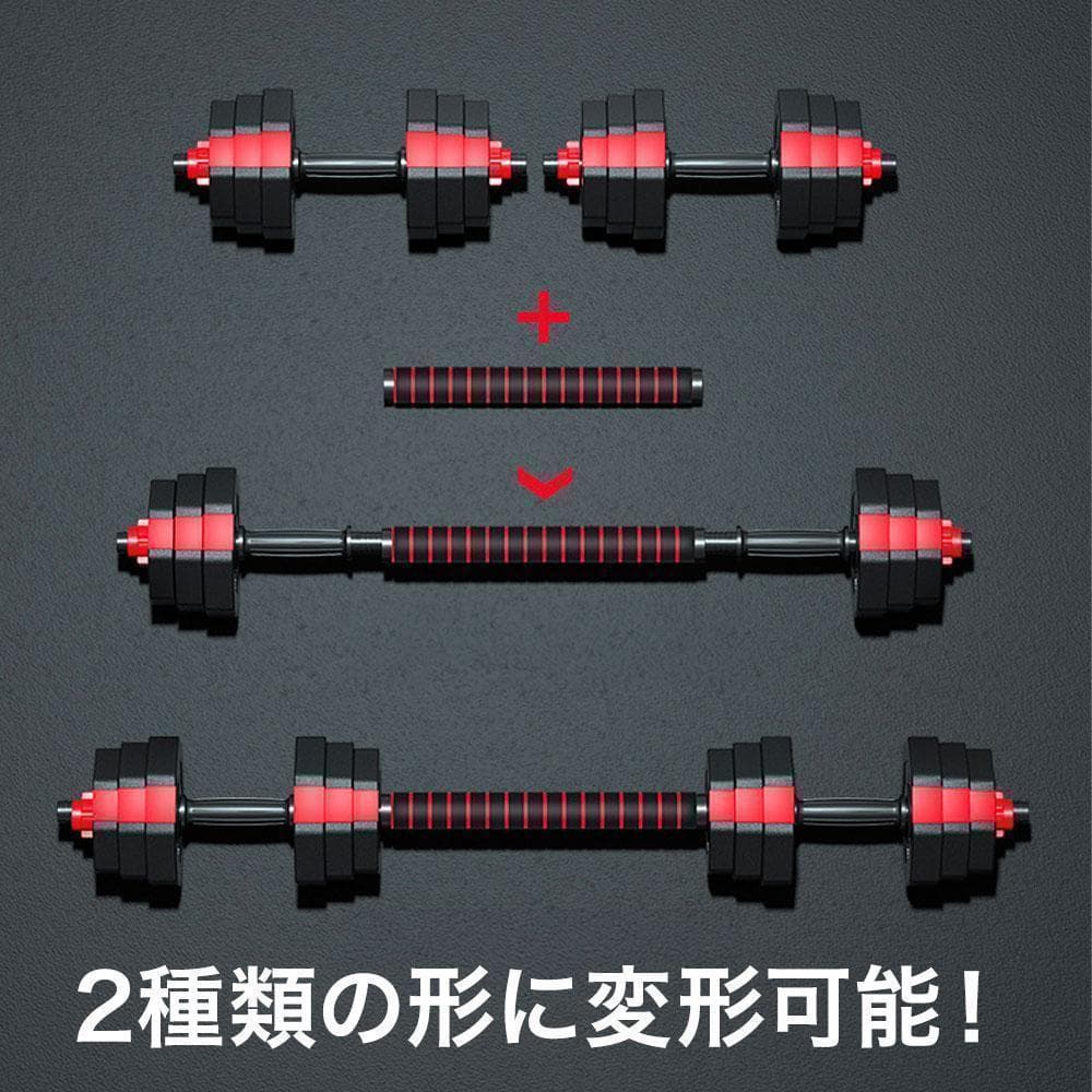 ダンベル 15kg×2個 可変式 計30kg バーベルも可 K10