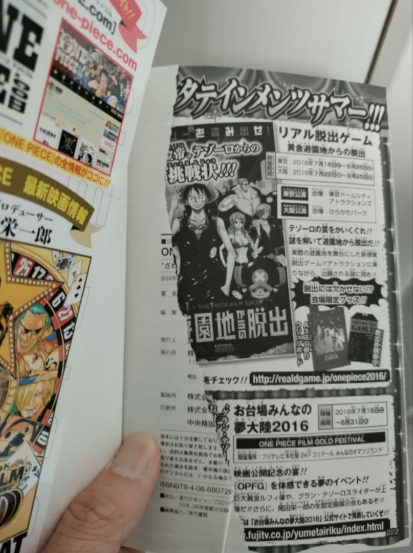 ONE PIECE すべて初版 34-111巻セット【104巻のみ無】